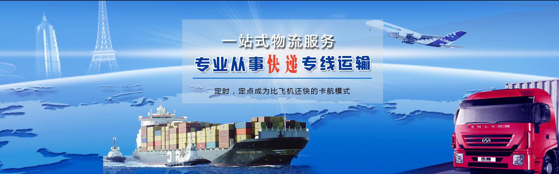 广西到葡萄牙物流公司-广西至葡萄牙物流专线-广西空运到葡萄牙-优时通物流有限公司