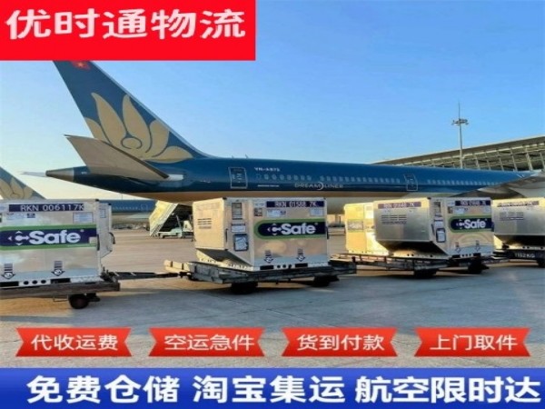 广西到葡萄牙空运加急专线